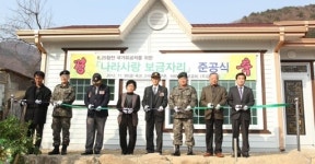 [포토뉴스]나라사랑 보금자리 준공