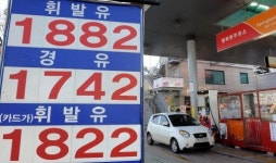 [포토뉴스]휘발유값 1,800원대