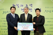 [포토뉴스]참친회 정선장학회에 장학금 기탁