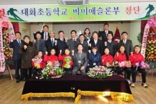 [포토뉴스]대화초교 바이애슬론부 창단