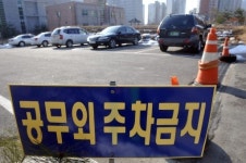 [포토뉴스]민원인 주차는 어디에?