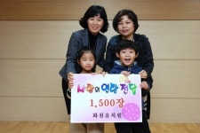 [화천]화천유치원 천사들의 이웃 사랑
