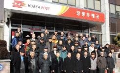 [포토뉴스]강릉우체국 신년인사회