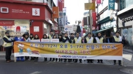 [포토뉴스]정전대비 위기대응훈련 캠페인