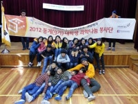 [포토뉴스]숭실대 봉사동아리팀 광판초교 방문