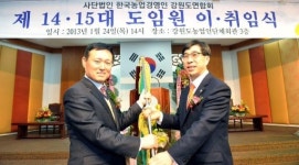 [포토뉴스]농업경영인 도연합회장 이·취임식