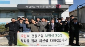 [포토뉴스]3·1절 건강달리기대회 국민건강보험공단 춘천지사