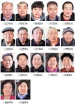 [新 강원기행]궁촌리 사람들