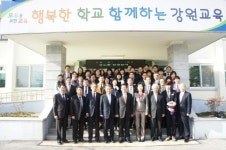 “강원교육은 질로 승부하는 선진국형 교육”