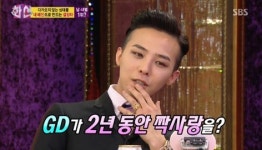 지드래곤 짝사랑 고백…“2년 짝사랑 했다”