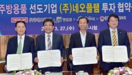 [포토뉴스]네오플램 원주 이전 협약
