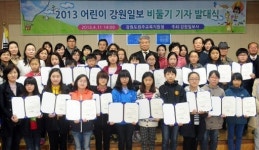 [원주]“우리 동네 이야기 빠르게 전달해요”