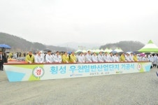 [포토뉴스]우천일반산업단지 기공식