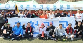 [제14회 재경 강원도 고교동문 체육대회]재경춘천기계공고 동문회