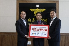 [포토뉴스]기초소방시설 기증