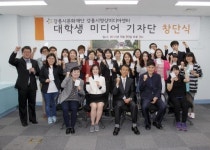 [포토뉴스]강릉 영상미디어센터 대학생 미디어기자단 창단
