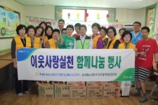 [포토뉴스]이웃사랑실천 봉사활동