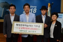 [포토뉴스]평창문화예술재단 발전기금 전달