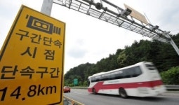 [포토뉴스]`국내최장 과속 구간단속