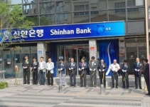 [포토뉴스]신한은행 속초지점 이전 개점식