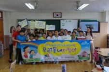 [포토뉴스]아동안전지도 제작