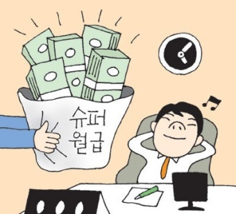 월급날과 평소 비교··“폭풍 공감”