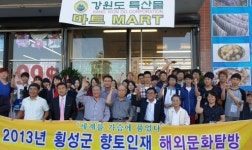 [횡성]“세계 속 글로벌 인재 성장 다짐 계기”