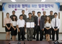 [포토뉴스]민관군 관광자원 공동발굴 협력