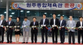 [포토뉴스]원주종합체육관 준공식
