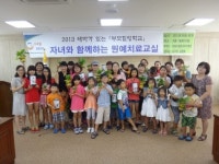 [포토뉴스]가족 원예치료교실