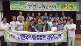 [동해]“유기농업 제대로 배우러 제주서 왔어요”