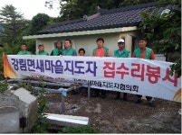 [포토뉴스]목욕탕 설치 봉사활동