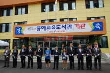 [포토뉴스]동해교육도서관 개관