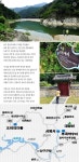 [역사속의 강원인물]오지 중의 오지 파서탕, 어미 병 낫게 하려는 그의 효행 전설로