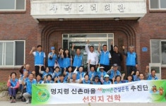 [포토뉴스]새농어촌건설운동추진단 마을 방문