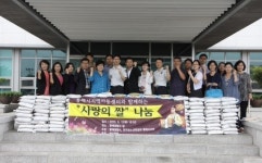 [포토뉴스]동해시청소년육성회 쌀 전달