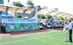 [포토뉴스]노인회장기 게이트볼대회