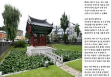 [역사속의 강원인물]고려 충숙왕 부마, 강릉 최씨 강화계의 시조가 되다