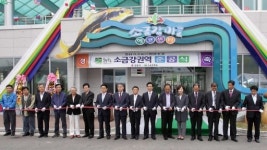 [포토뉴스]소금강권역 농촌마을종합개발사업 준공