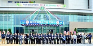 [포토뉴스]횡성문화체육공원 준공식