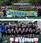 주문진중·정라초교 최강팀 등극