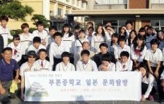 [포토뉴스]부론중 일본 문화탐방