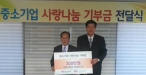 [포토뉴스]도레미콘공업협동조합 성금 기탁