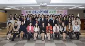[포토뉴스]인제군 어린이집 교직원 연수회
