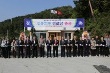 [포토뉴스]등봉 21통 경로당 준공식