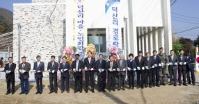 [포토뉴스]인제읍 덕산리 경로당 준공식