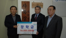 [포토뉴스]강원남부주민주식회사 장학금 전달