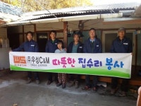 [포토뉴스](주)우성&M 집수리 봉사활동