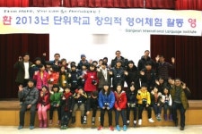 강원외국어교육원 영어체험활동 마무리