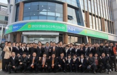 [포토뉴스]평창영월정선축협 신청사 개소